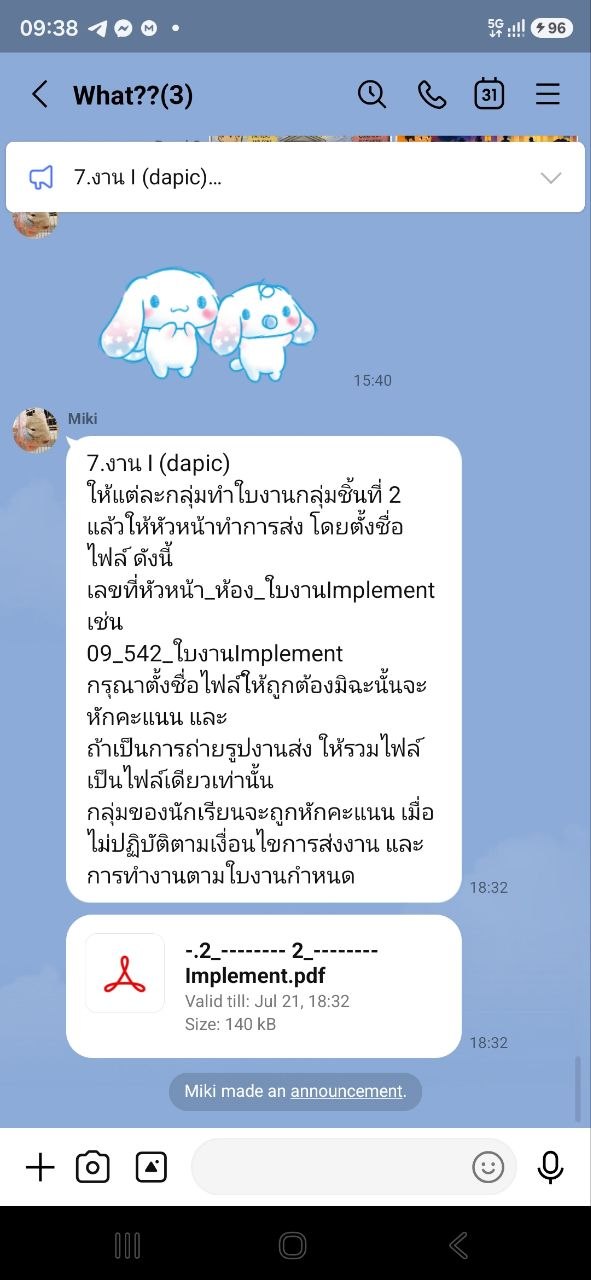 line-msg-7-submit-rules.jpg